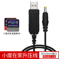 直头-黑色 小度智能音箱升压线 12V充电宝移动电源供电配件AI百度智能屏x8车载USB连接线充电器线1S小杜音响数据线