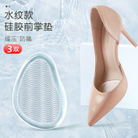 水纹前掌垫3双装 硅胶前脚掌垫女鞋大改小神器柔软防滑防痛前掌垫高跟鞋鞋垫半码垫