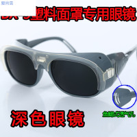单独深色眼镜3幅 无面罩 电焊面罩烤脸头戴式全脸护轻便透气焊帽子烧焊工专用护脸面具