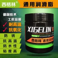 500克 ZT00047 黄油润滑油划船器健身器材轴承椭圆机健身车龙门架润滑黄油