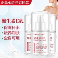 所有肤质 拍1发3维生素E乳面霜滋润保湿秋冬防裂修护润肤露男女护肤身体乳