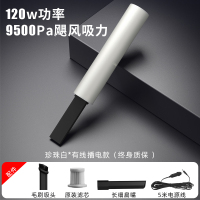 磨砂白[9500pa]★车用有线插电款 车载吸尘器神器车用大吸力汽车车内专用无线充电手持迷你小型家用