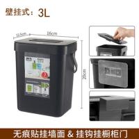 3升黑色(带挂钩和无痕贴)偏小 家用厨房垃圾桶挂式带盖杂物厨余专用橱柜门悬挂收纳桶壁挂神器