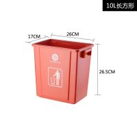 10L无盖长方形(红色) 无盖长方形大垃圾桶大号家用厨房户外分类商用垃圾箱窄学校幼儿园