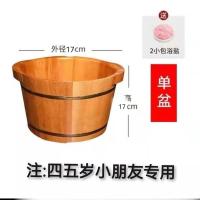 17cm高(35码内使用) 单桶 香柏木实木泡脚木桶家用洗脚盆木盆足浴桶足浴盆按摩木桶泡脚高桶