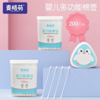 #2OO枝#耳勺+水滴共一盒 婴儿多功能棉签儿童专用耳勺头掏耳朵宝宝挖耳化妆棉签棒