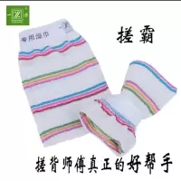一方粗纹彩条巾 2条 一方搓澡巾浴场擦背师傅专用单层强力中砂加粗澡巾沐浴手套戳澡巾