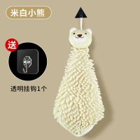 米白小熊+1个挂钩 日式厨房卡通雪尼尔擦手方巾可爱毛巾抹布加大吸水性强鸡毛掸子