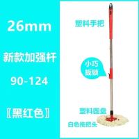 普通款[不耐用]塑盘+1头 拖布杆拖把头通用替换头旋转拖把杆手压拖把杆单杆替换配件墩布头