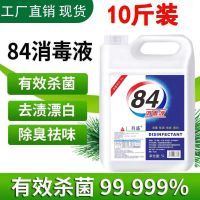 84消毒液消毒片家用地板宠物酒店高效消毒杀菌宾馆衣物漂白除异味