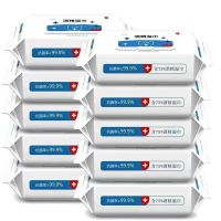 医用级75度酒精湿巾除杀菌消毒纸巾擦手成人学生带盖家用抑菌抗菌