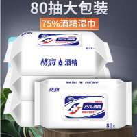 []75度酒精湿巾小包便携10片装办公上学一次杀菌消毒湿纸巾