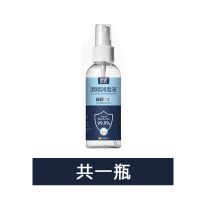墨墨虎医用级喷雾75度深度杀菌消毒液酒精家用办公便携式免洗手液