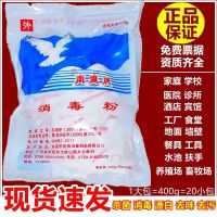 []南鹰牌消毒粉消毒剂杀菌消毒医用商用学校宠物环境地面