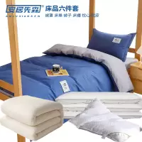 安居先森DZ02宿舍zhi班室六件套1.5m床上用品 湖蓝色+白色