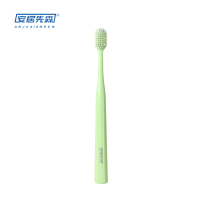 安居先森ANJU250720 高密植毛细毛软毛牙刷 绿色(计价单位:支)