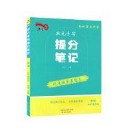 物理[特价版] 初中数学知识大全辅导书 初中数学基础知识清单中考复习资料2021