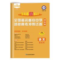 2022高考 领航卷 物理 金考卷高考百校联盟领航卷预测卷猜题卷押题卷高考复习资料必刷卷