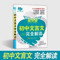 文言文 高一 2022版一本高中英语完形填空与阅读理解高考英语听力七合一必刷题