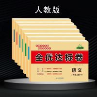 七年级上册 语文-人教版 七八年级上册下册试卷全套人教版同步练习册必刷题期中期末冲刺卷