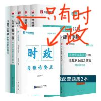 时政热点1本 华图2022年甘肃省公务员考试甘肃省考用书教材真题申论行测必刷题