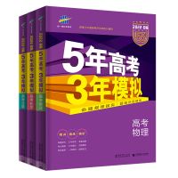 B版[课标版]2022新版 理数真题试卷 五年高考三年模拟A版B版2023数学物理化学生物政史五三高考总复习