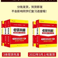 考研真相全套五本英语一 2023考研英语考研真相英语一二