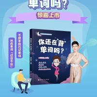 2023刘晓燕你还在背单词 2023刘晓燕考研英语你还在背单词吗长难句写作真题刘小艳考研英语