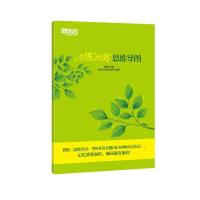 2023新东方]恋练有词研一二通用 思维导图 2023恋练有词考研英语词汇默写本汉译英英译汉考研英语真题词汇