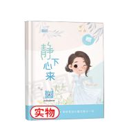 (静下心来)单本 田静句句真研2023考研英语一二语法及长难句应试全攻略搭恋练有词