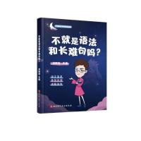 23刘晓燕长难句 2023刘晓燕考研英语一二不就是语法长难句/背单词/写作朱伟5500词
