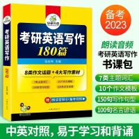 考研英语一写作 正版考研英语一阅读150篇阅读理解A基础巩固实战B节100篇