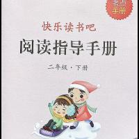 考点练习册 人教版二年级快乐读书吧下册七色花愿望的实现一起长大的玩具考点