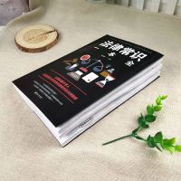 法律常识一本全 21正版中华人民共和国民法典大字版实用法律常识一本全发法律书籍