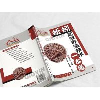 正版 蚯蚓高效养殖技术一本通 蚯蚓养殖技术大全 零基础