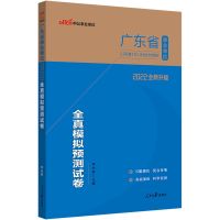 模拟试卷 2022广东省事业单位考试教材一本通历年真题模拟试卷3本套装事业