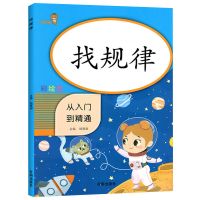 找规律 认识人民币认识钟表一年级上/下册找规律认识图形1年级专项训练