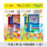 [340]一年级上册-盒子随机 一年级上册学具套装教材同步教具盒数学计数器小学生下册用