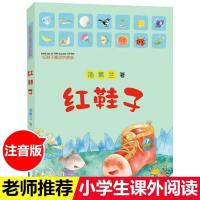红鞋子 方帽子店一支铅笔的梦想三年级下册课外阅读书童年的水墨画 荷花3