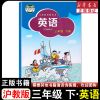 英语三年级下册[沪教版] 正版三年级下册英语书牛津沪教版三年级起点3年级下册英语课本