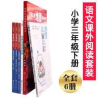 中国古代寓言/小学语文快乐读书吧阅读丛书 中国古代寓言快乐读书吧小学三年级下册卓越读教材江西高校出版社