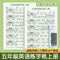 五年级上册 [英语]1支笔杆6支笔芯 三年级衡水体英语字帖上册下册同步课本单词字母四五六年级小学生