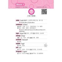 大学英语4级词汇周计划外语英语考试四级考前6周分级突破5000单词