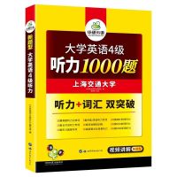 听力1000题 六级. 备考22年6月英语四六级真题华研英语四级六级试卷含12月历年真题
