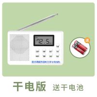 考试必胜[送电池] 英语四六级听力考试收音机学生用校园fm调频四级六级大学专用46级