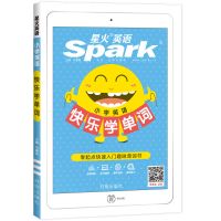 快乐学单词 英语快乐学音标单词语法与词汇天天练小学单词大全零基础英语