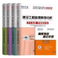 环球监理工程师试卷 建设工程监理基本理论与相关法规 环球2022年监理工程师土木建筑工程试卷法规合同案例分析目标控制