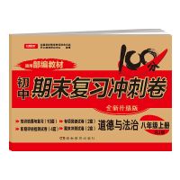 政治 下册 八年级上册全套试卷人教版数学英语物理初二上册试卷期末复习冲刺