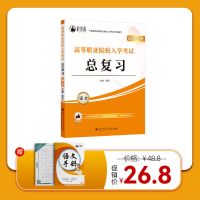 语文总复习 2022年四川省高职单招试卷复习资料面试宝典模拟测试卷真题试卷