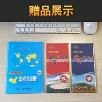 备考2021增强版中学地理复习用参考地图册高考高中世界中国北斗初